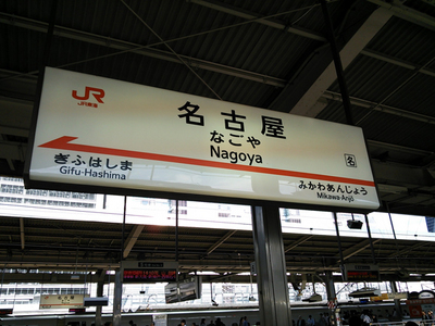 nagaya.jpg